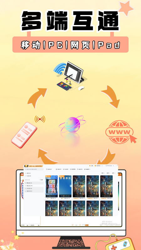 顺客云手机截图5