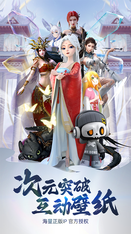 次元互动壁纸截图1