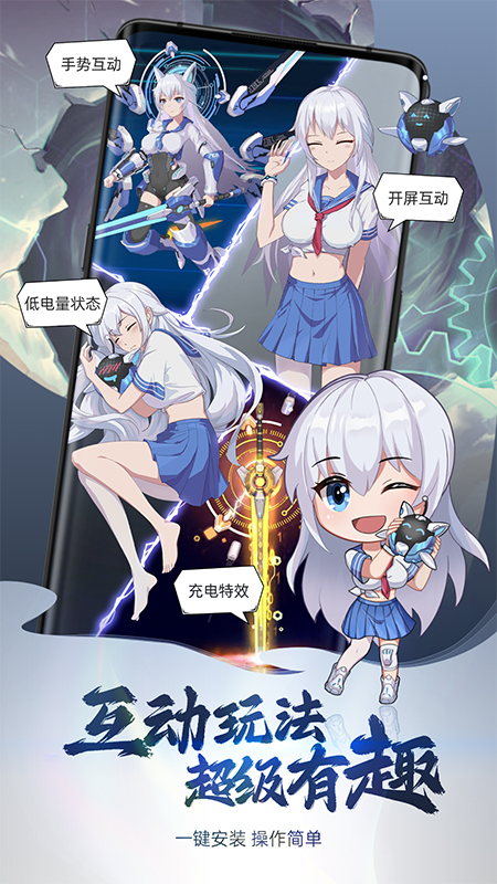 次元互动壁纸截图2