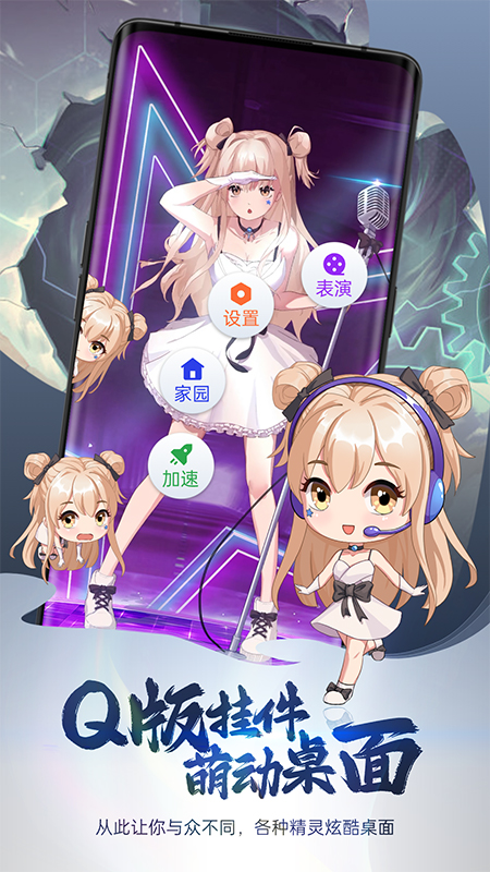 次元互动壁纸截图3