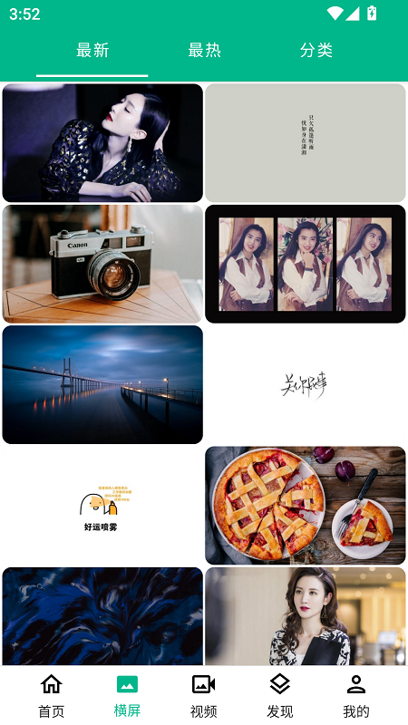 心悦壁纸截图2