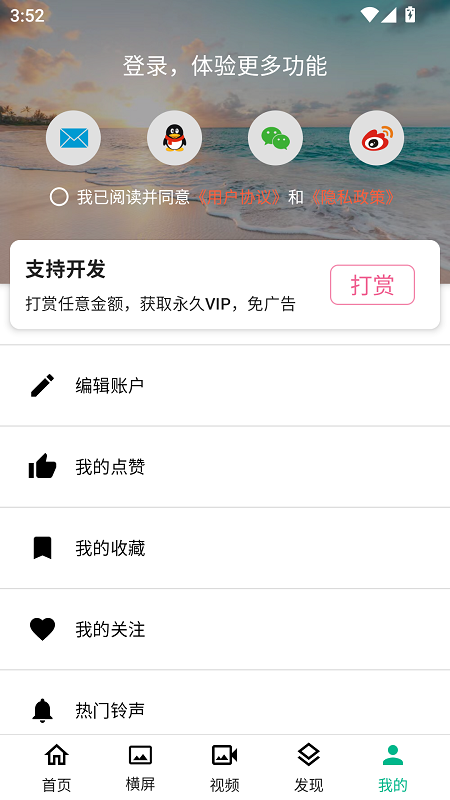 心悦壁纸截图5