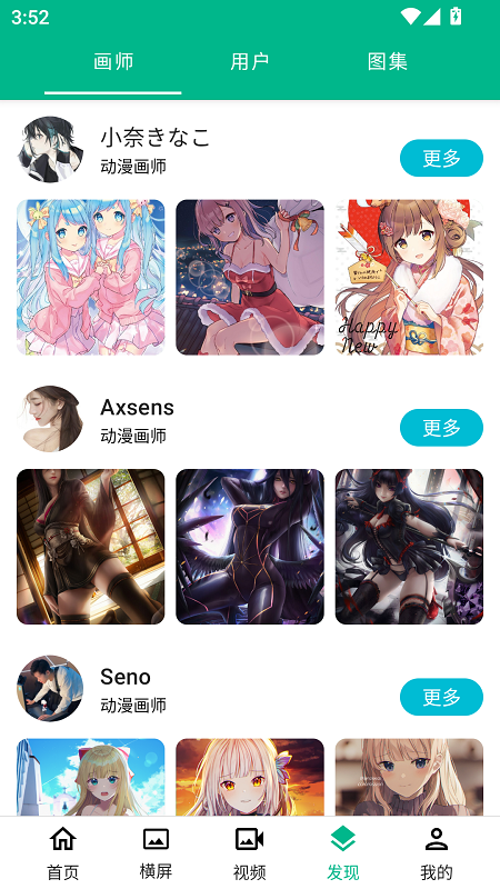 心悦壁纸截图4