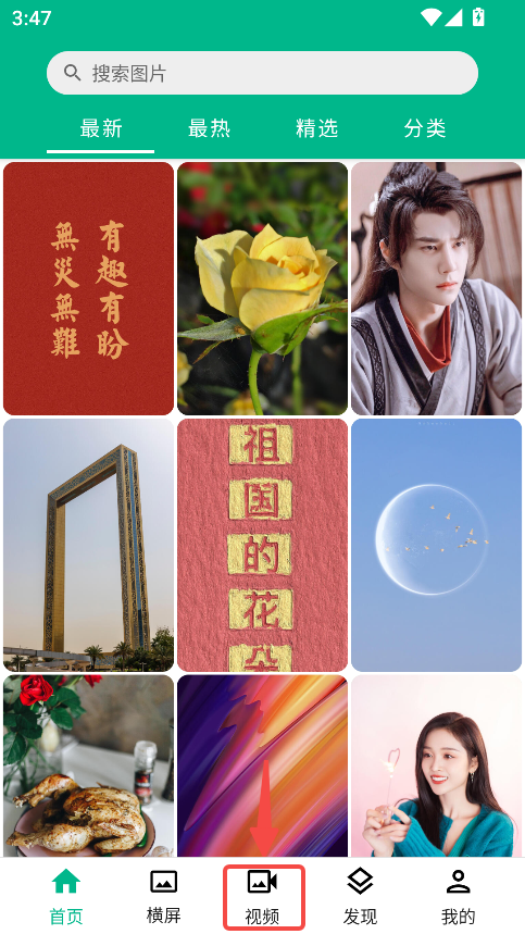心悦壁纸