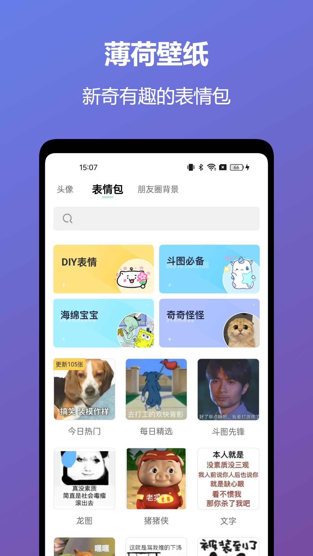 薄荷壁纸截图5