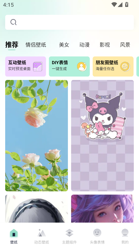 薄荷壁纸