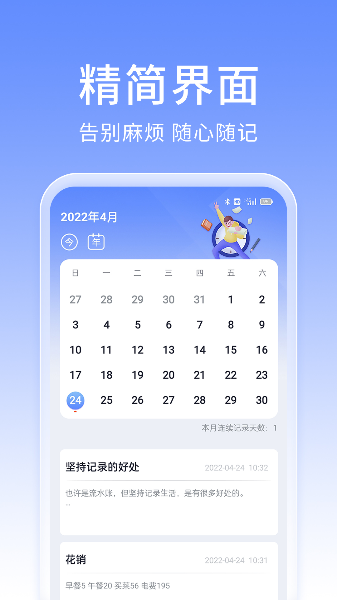 大象笔记截图1