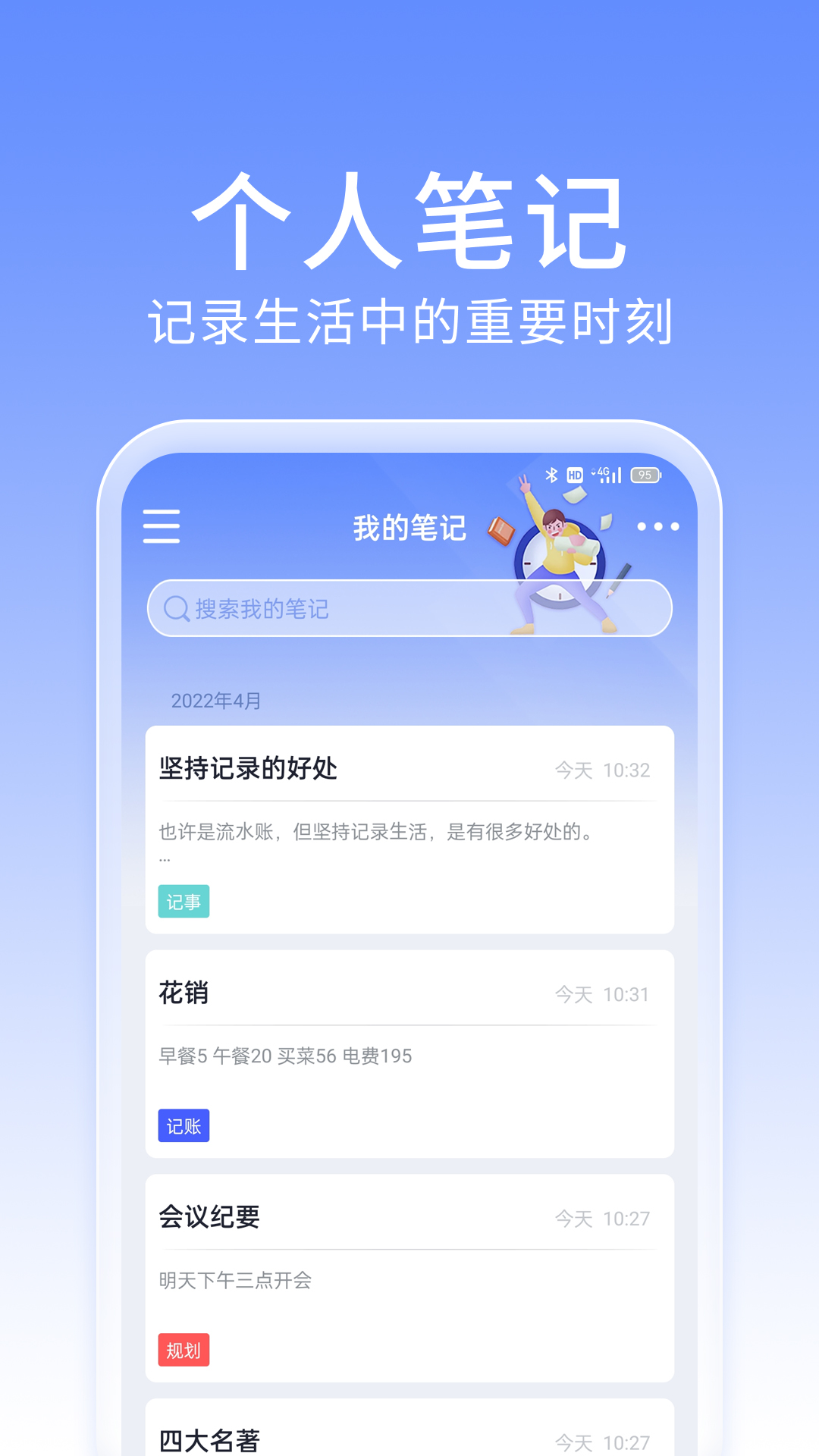大象笔记截图2