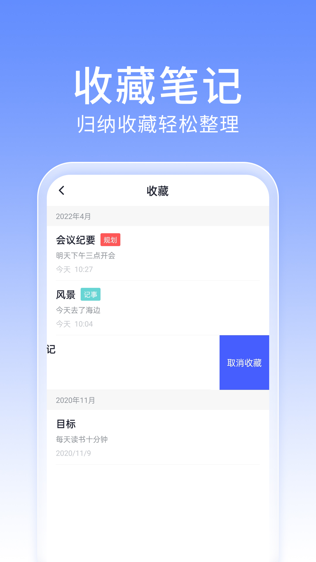 大象笔记截图3
