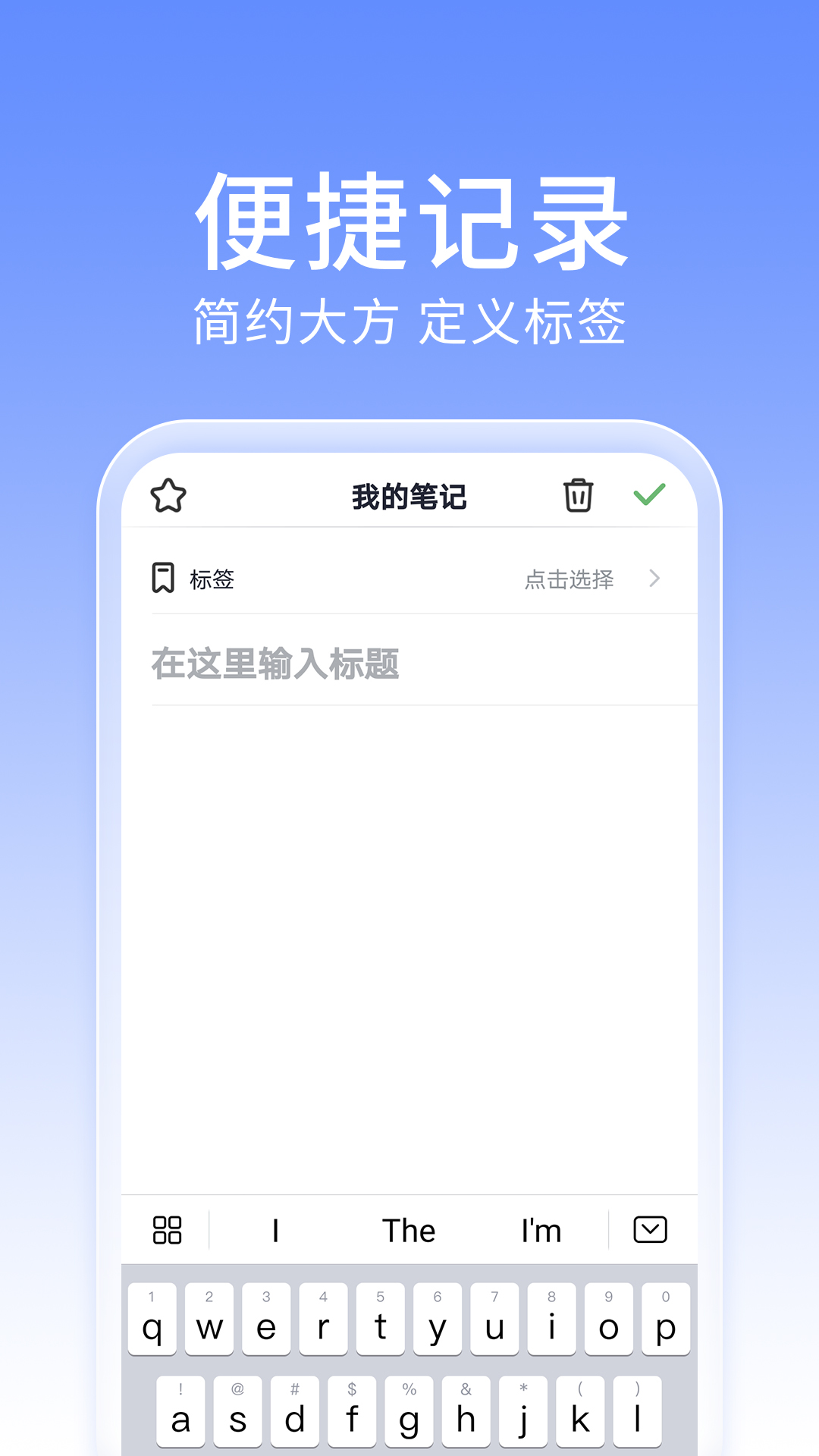 大象笔记截图4