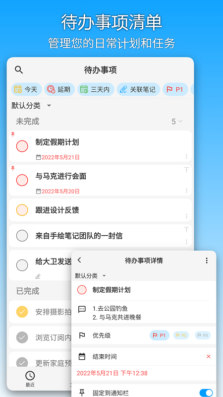 吾绘笔记截图5