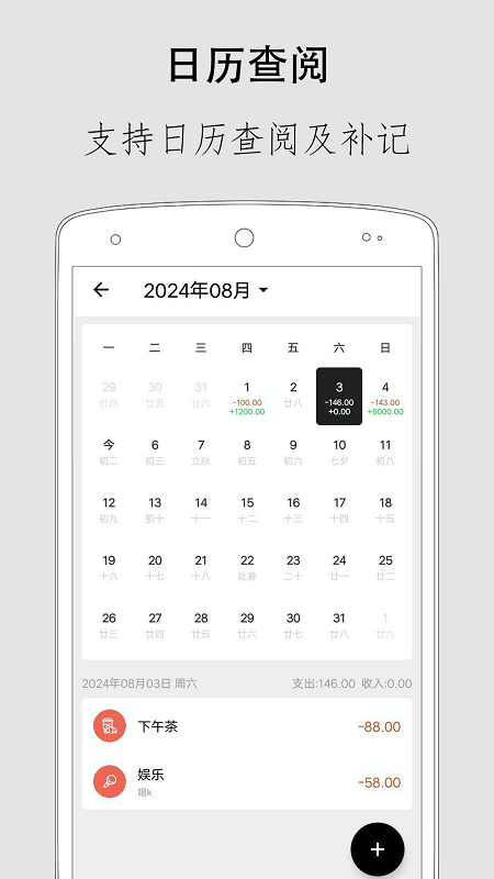 极简记账截图4