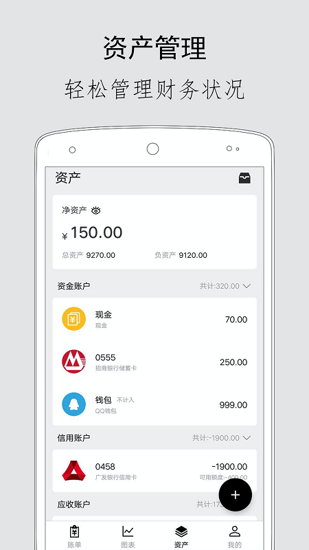 极简记账截图5