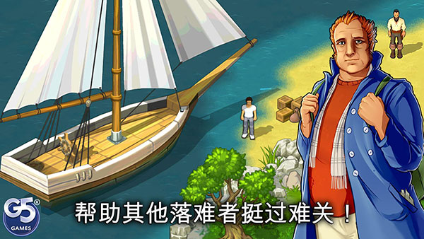 孤岛余生遗失的世界官方版