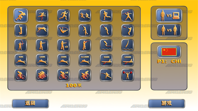 田径运动会2官方版