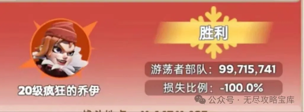 无尽冬日乔伊活动高分终极攻略