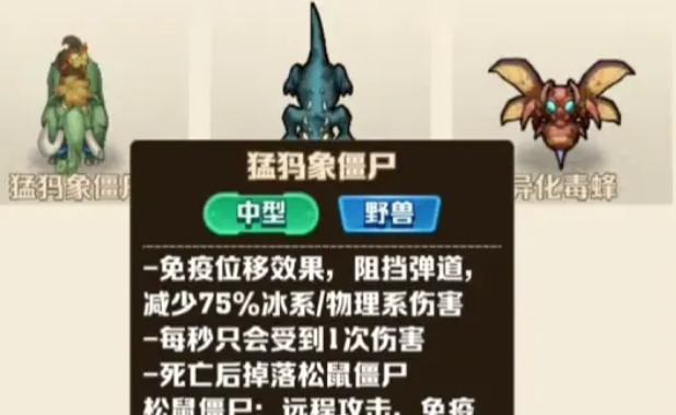 向僵尸开炮G2猛犸象通关思路攻略