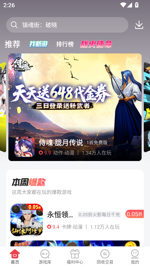 惠爪游戏