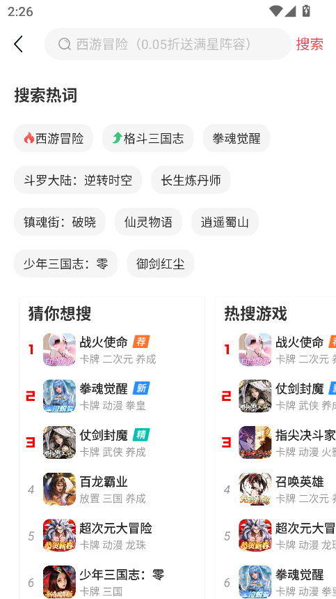 惠爪游戏
