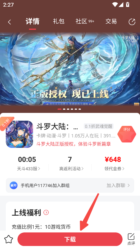 惠爪游戏