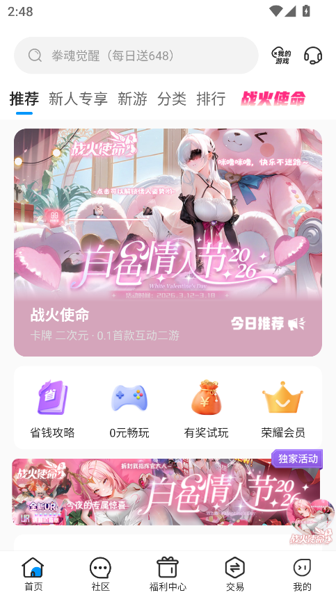 0.05折手游