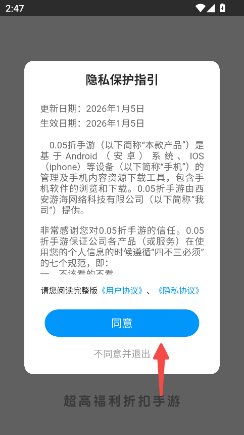 0.05折手游