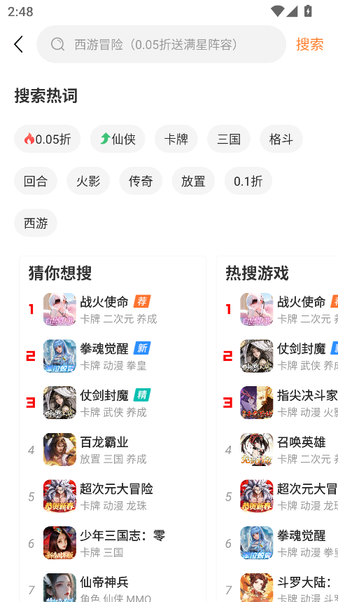 0.05折手游