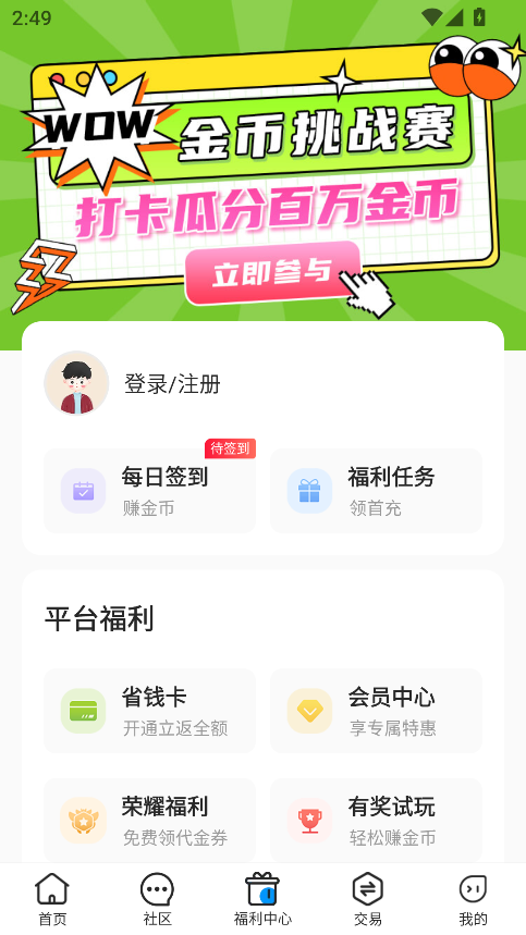 0.05折手游