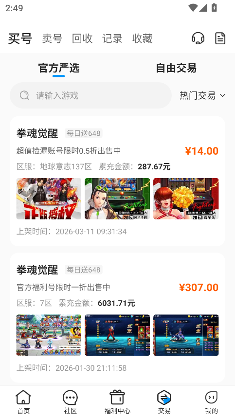 0.05折手游