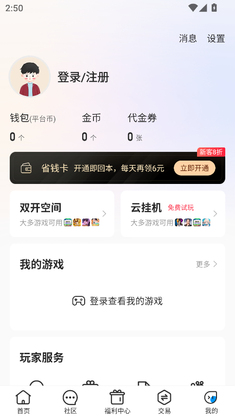 0.05折手游