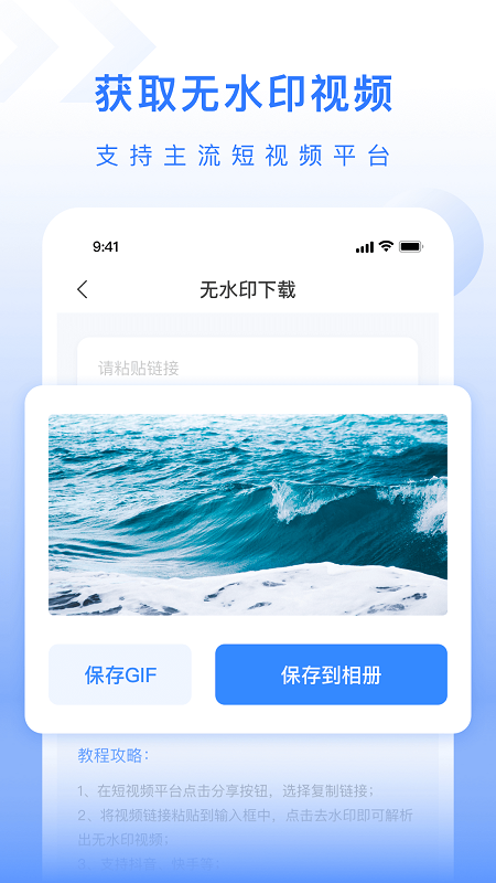 自媒体工具箱截图3
