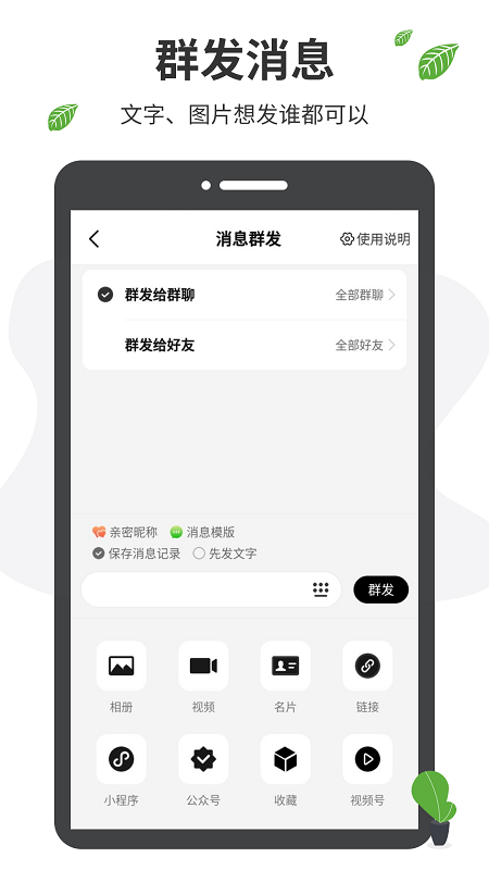 微商工具箱截图2