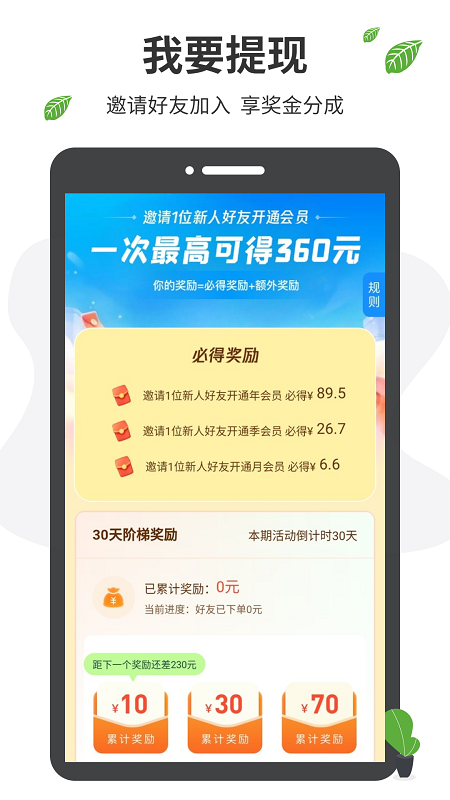 微商工具箱截图4