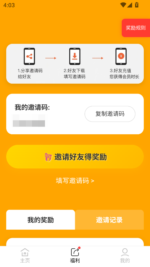 微商工具箱