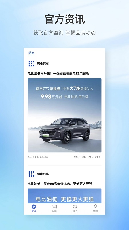 赛力斯蓝电截图1