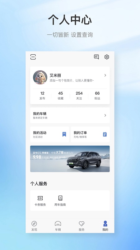 赛力斯蓝电截图5