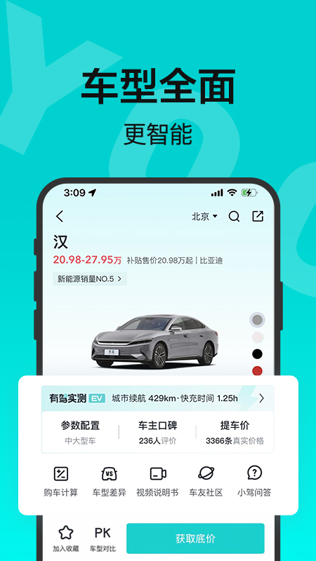 有驾截图1
