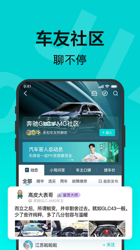 有驾截图2