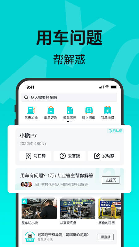 有驾截图3