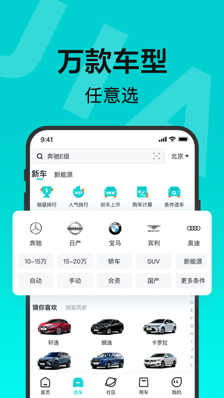 有驾截图5