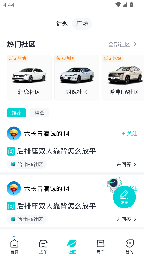 有驾