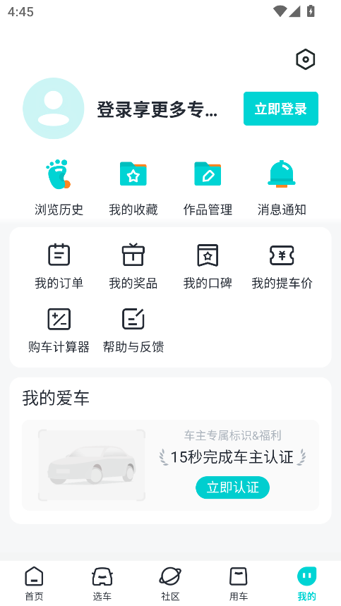 有驾