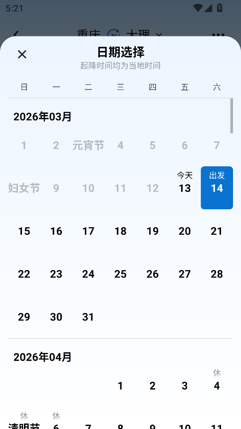 山东航空
