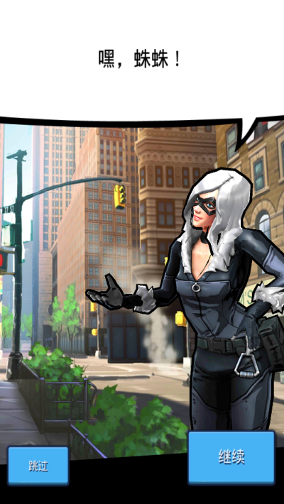 漫威蜘蛛侠极限