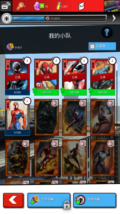 漫威蜘蛛侠极限