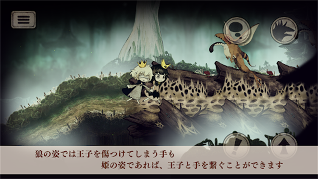 说谎公主与盲眼王子