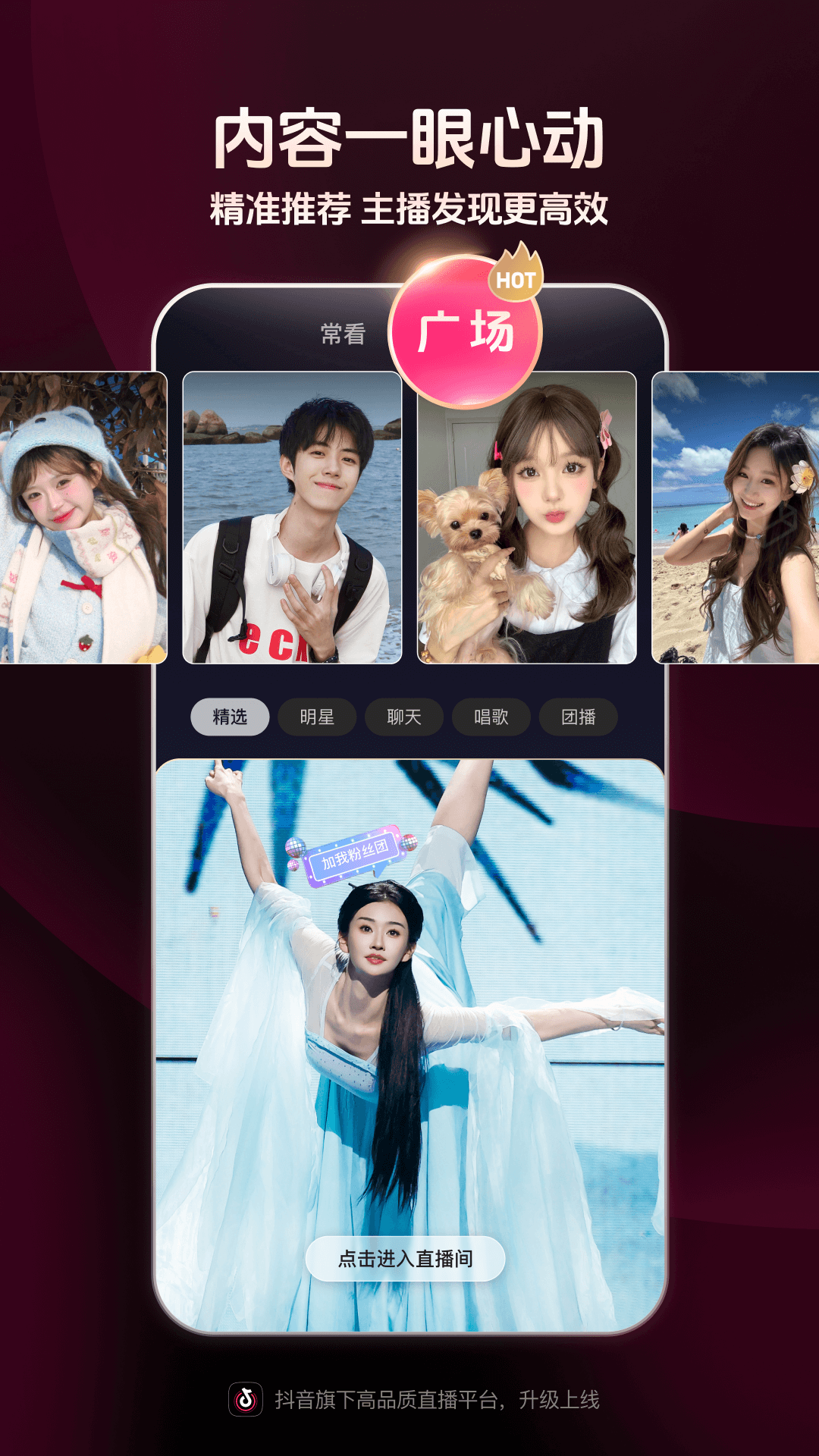 抖音直播伴侣截图2