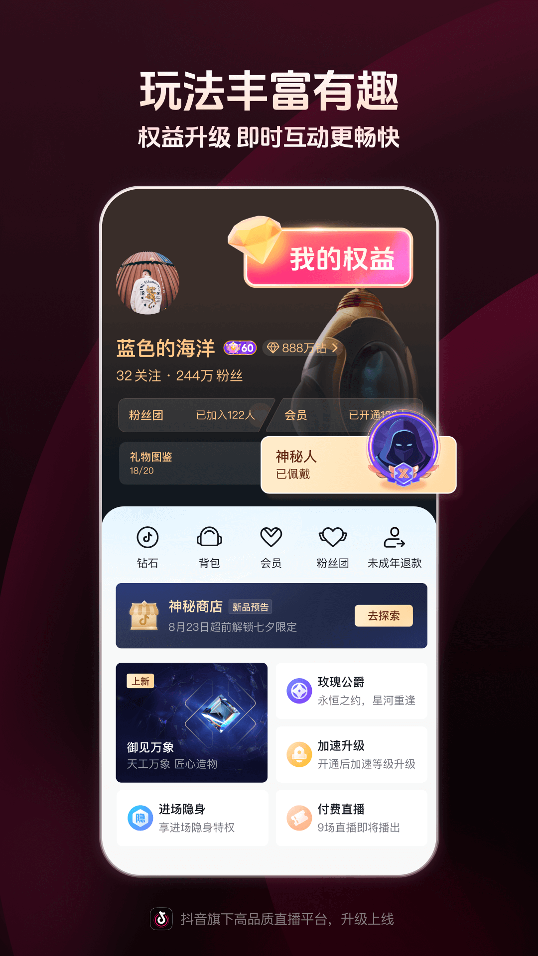 抖音直播伴侣截图3