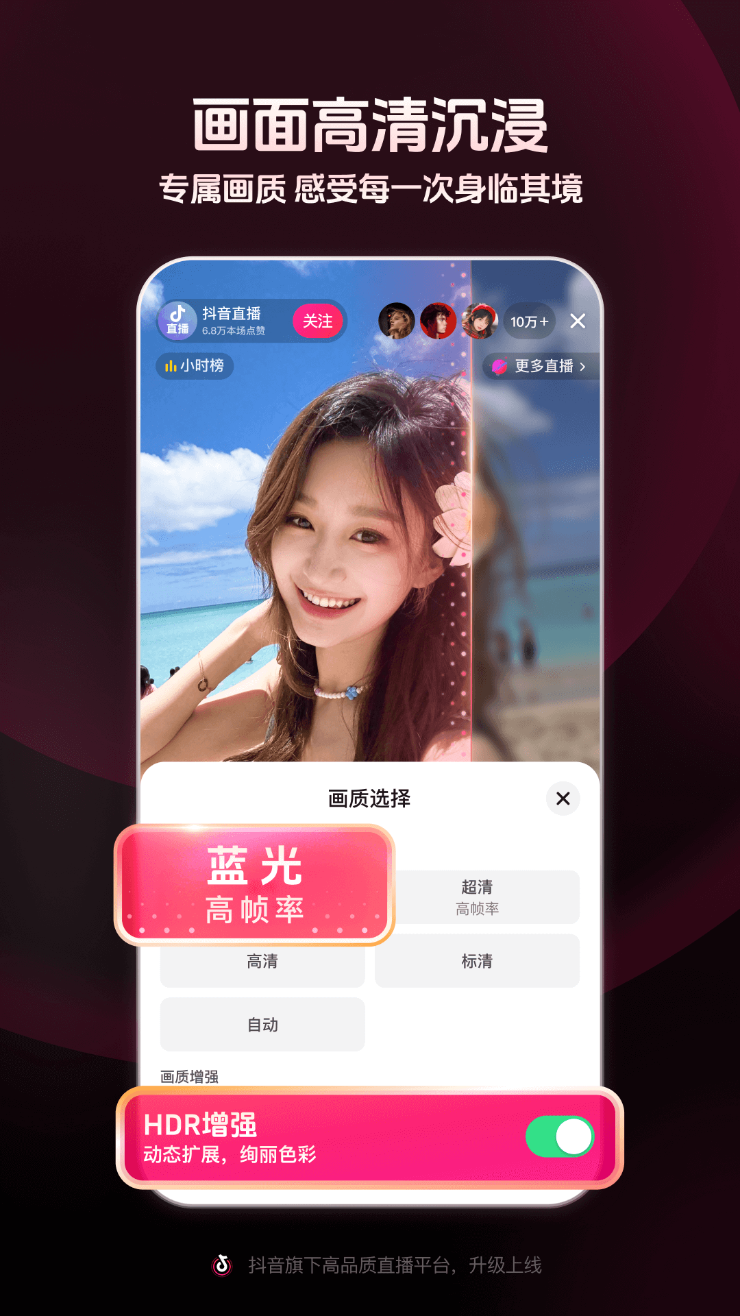 抖音直播伴侣截图4
