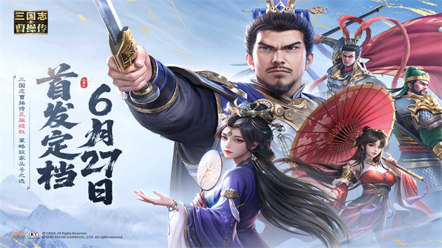 新三国志曹操传